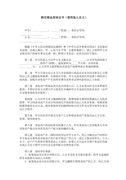 《龟兔再跑》解说文案_《龟兔再跑》:一个有趣但难表现好的创意