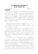 《北方的金丝雀》解说文案_北方的金絲雀(往復書簡:20年後的作業)/A Chorus of Angels