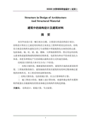 《非凡医者》16集电视剧解说文案(完结)