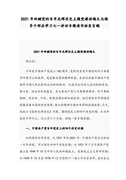 《Selling Isobel》解说文案