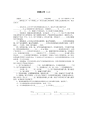 《刺痛我》解说文案片源下载